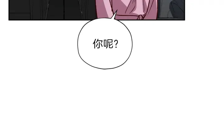 第20话 揭穿 第42页