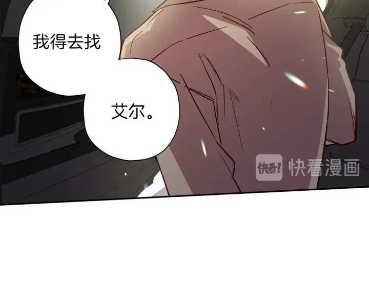 第20话 揭穿 第44页