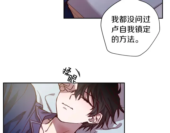 第20话 揭穿 第50页