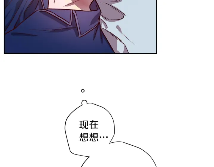 第20话 揭穿 第51页