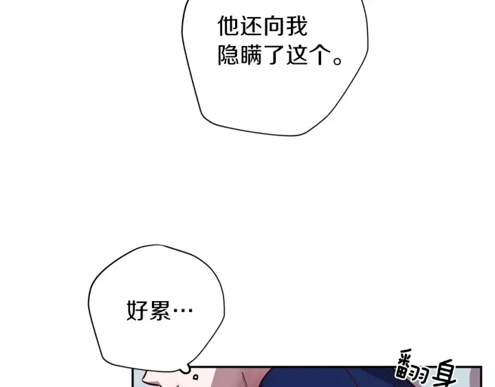 第20话 揭穿 第52页