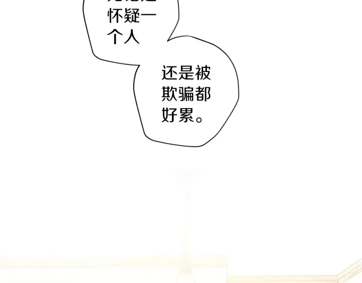 第20话 揭穿 第54页