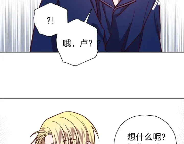 第20话 揭穿 第58页
