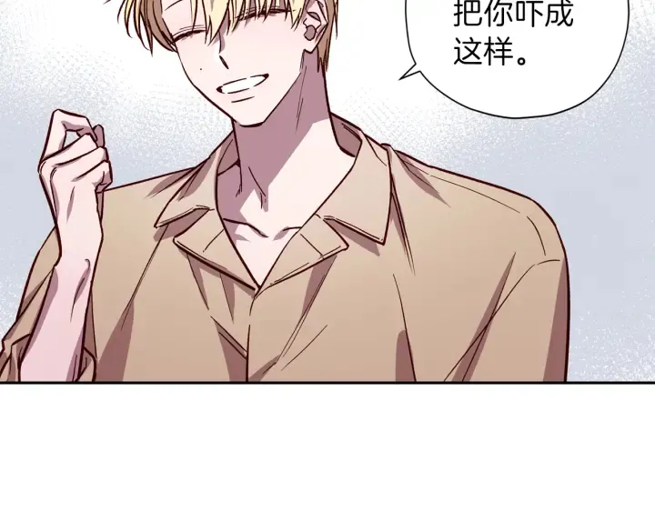 第20话 揭穿 第59页
