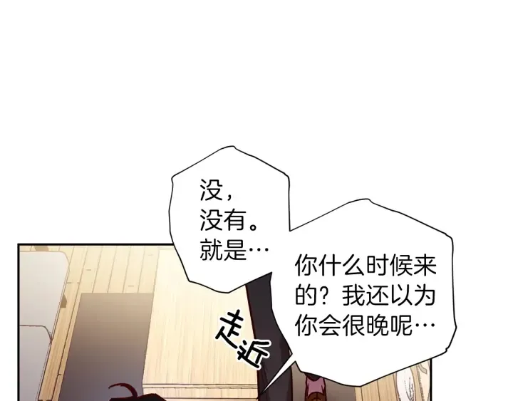 第20话 揭穿 第60页