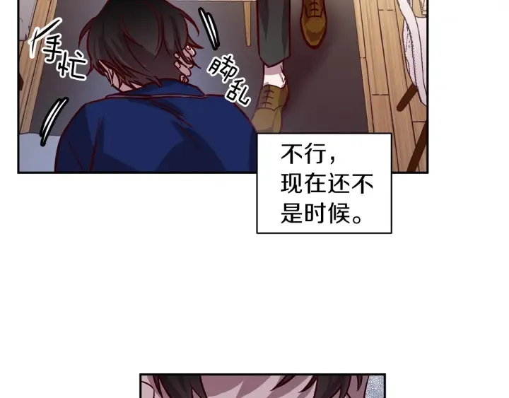第20话 揭穿 第61页