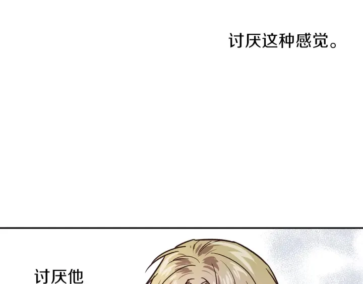 第20话 揭穿 第68页