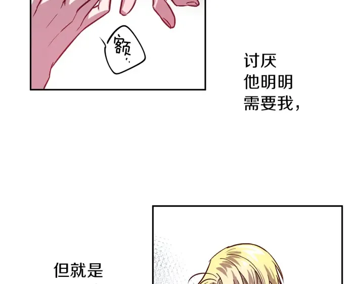 第20话 揭穿 第72页