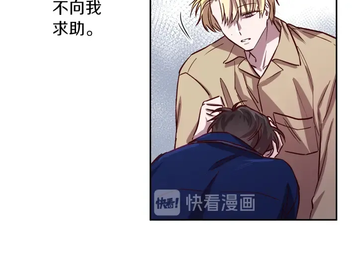 第20话 揭穿 第73页