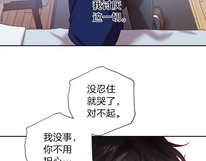 第20话 揭穿 第76页