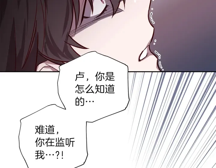 第20话 揭穿 第81页