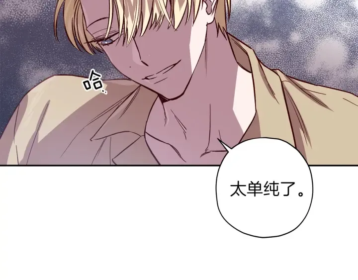 第20话 揭穿 第84页