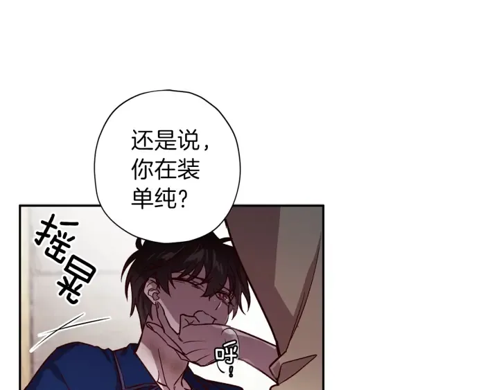 第20话 揭穿 第86页
