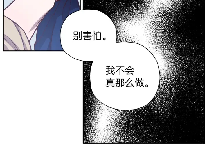 第20话 揭穿 第97页