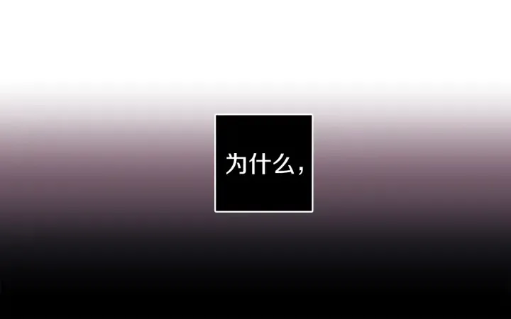第20话 揭穿 第98页