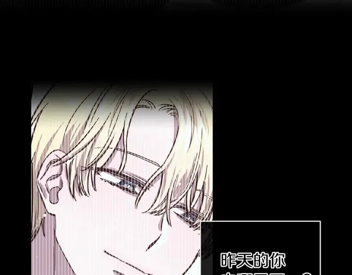 第20话 揭穿 第100页