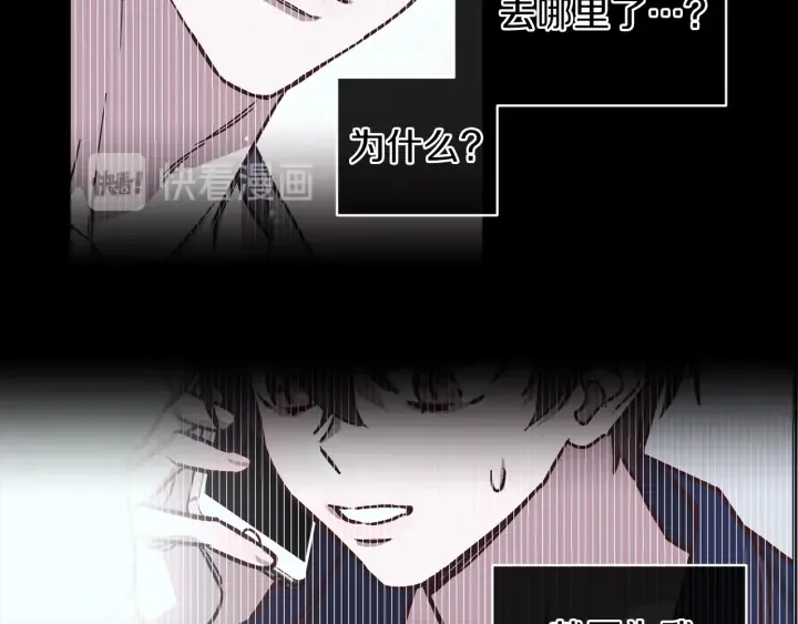 第20话 揭穿 第101页