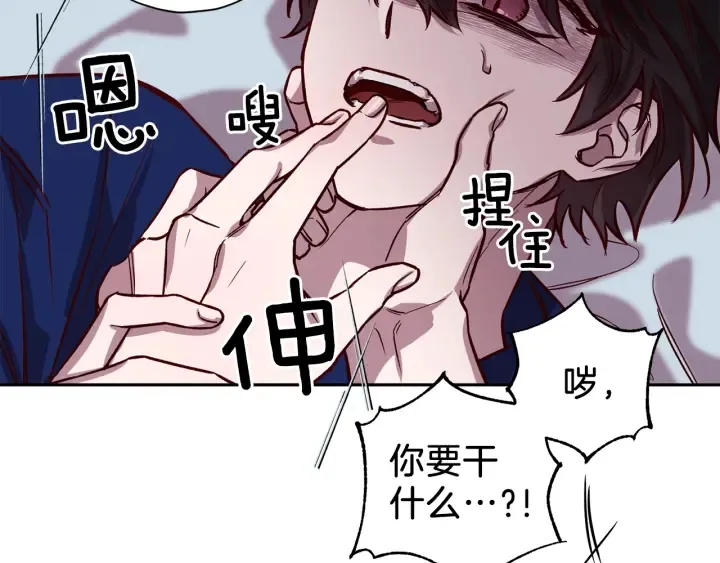 第20话 揭穿 第103页