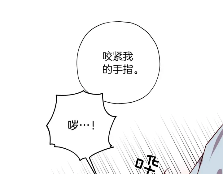 第20话 揭穿 第106页
