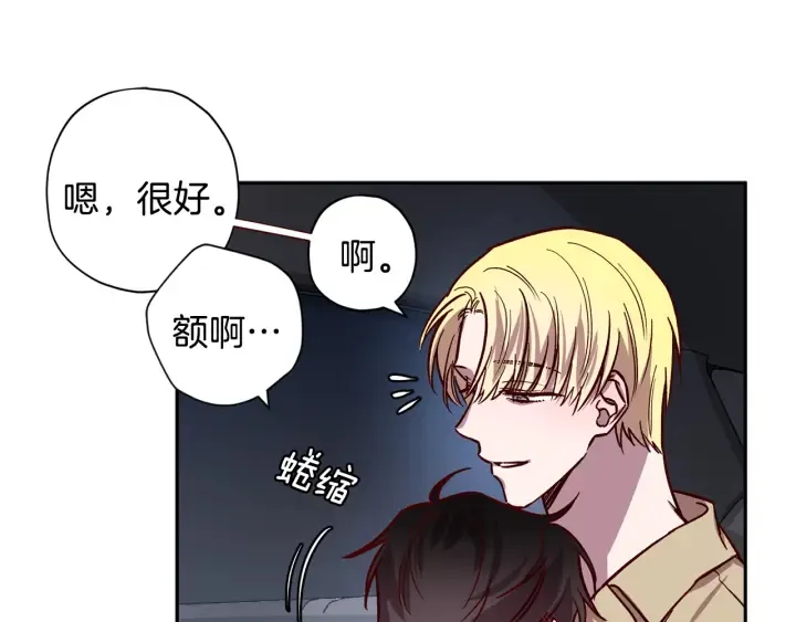 第20话 揭穿 第113页