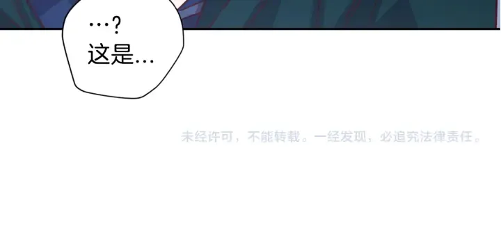 第20话 揭穿 第116页