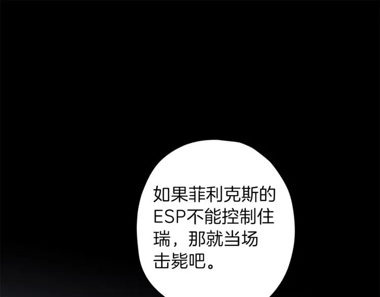 第24话 保护艾尔 第5页