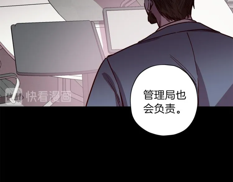 第24话 保护艾尔 第9页