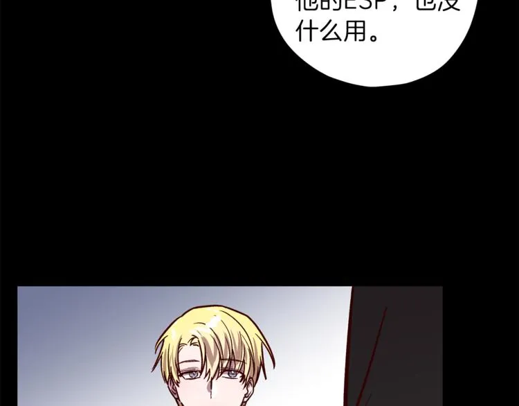 第24话 保护艾尔 第14页