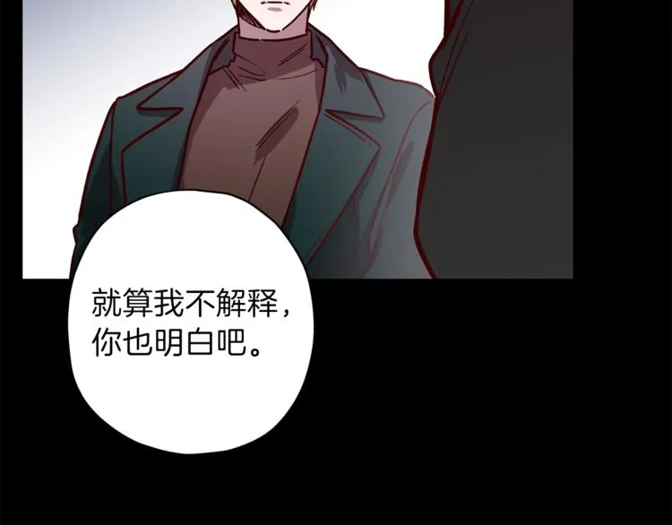 第24话 保护艾尔 第15页
