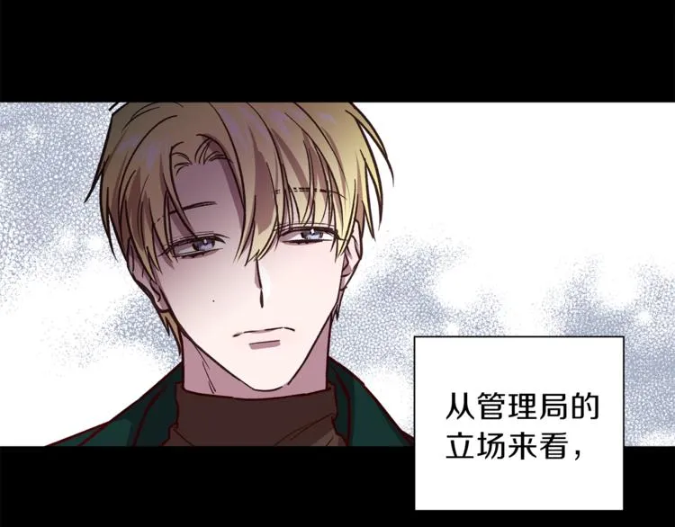 第24话 保护艾尔 第16页
