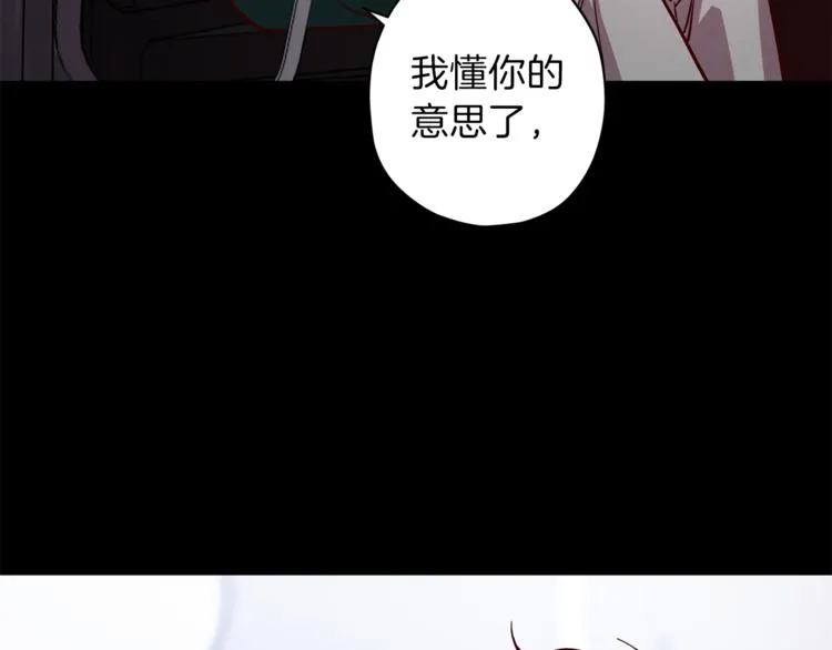 第24话 保护艾尔 第23页