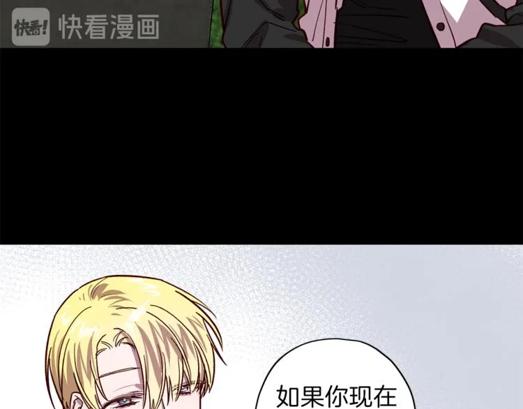 第24话 保护艾尔 第25页