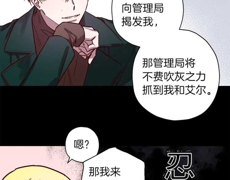 第24话 保护艾尔 第26页