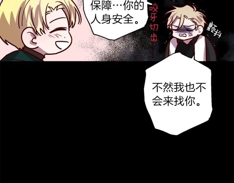 第24话 保护艾尔 第27页