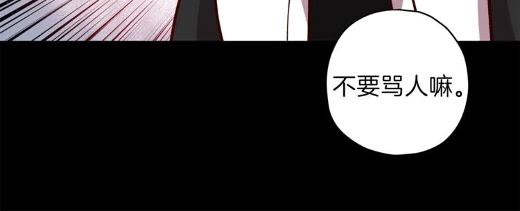 第24话 保护艾尔 第29页