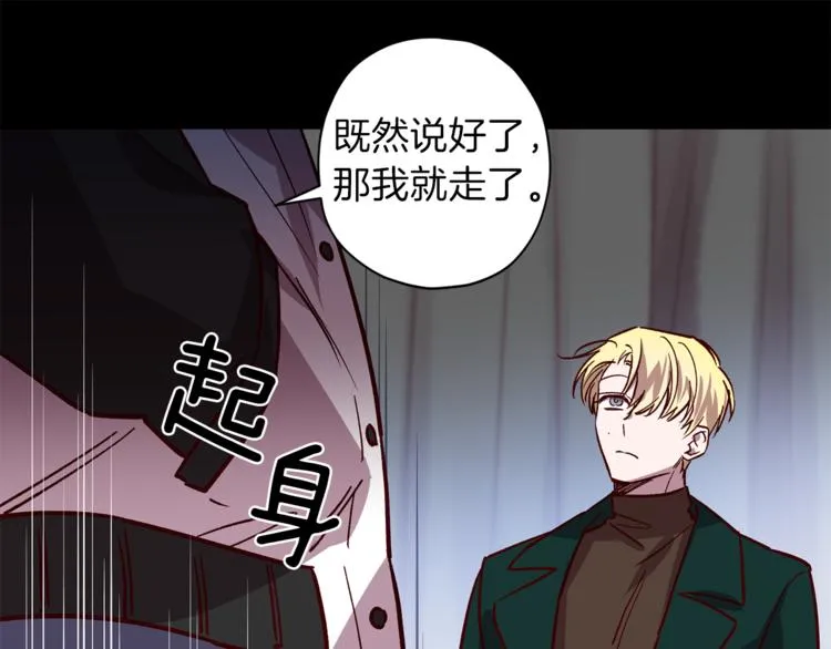 第24话 保护艾尔 第30页