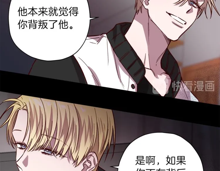 第24话 保护艾尔 第34页