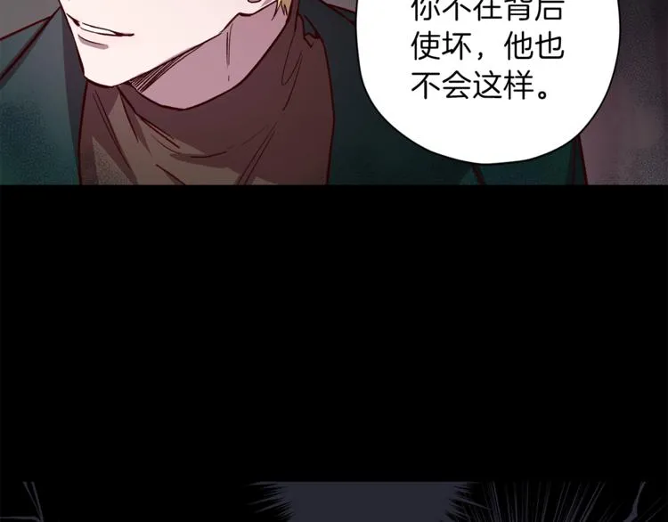 第24话 保护艾尔 第35页