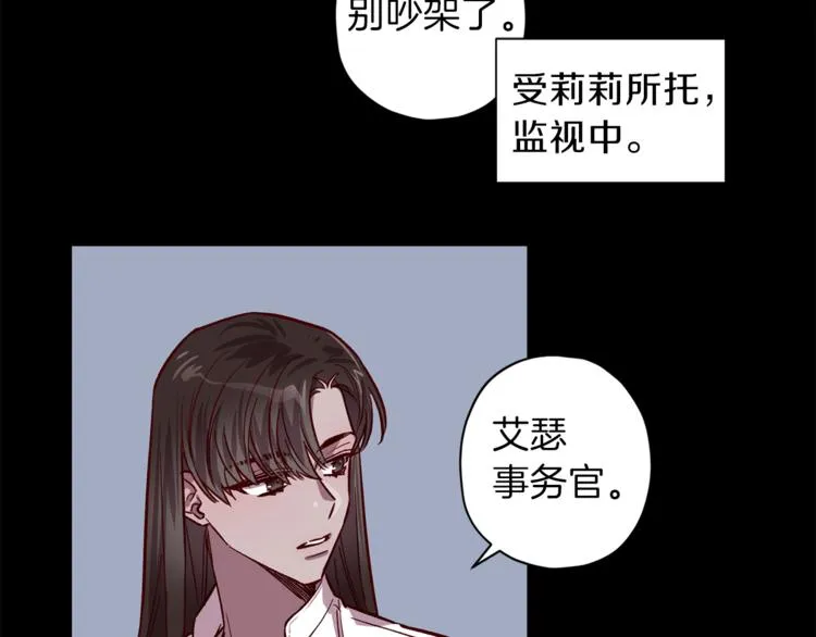 第24话 保护艾尔 第37页