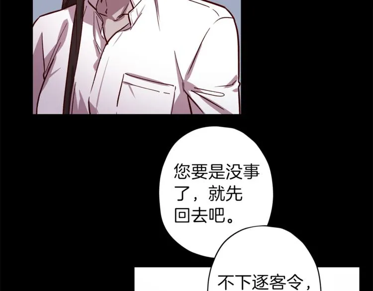 第24话 保护艾尔 第38页