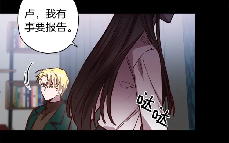 第24话 保护艾尔 第42页