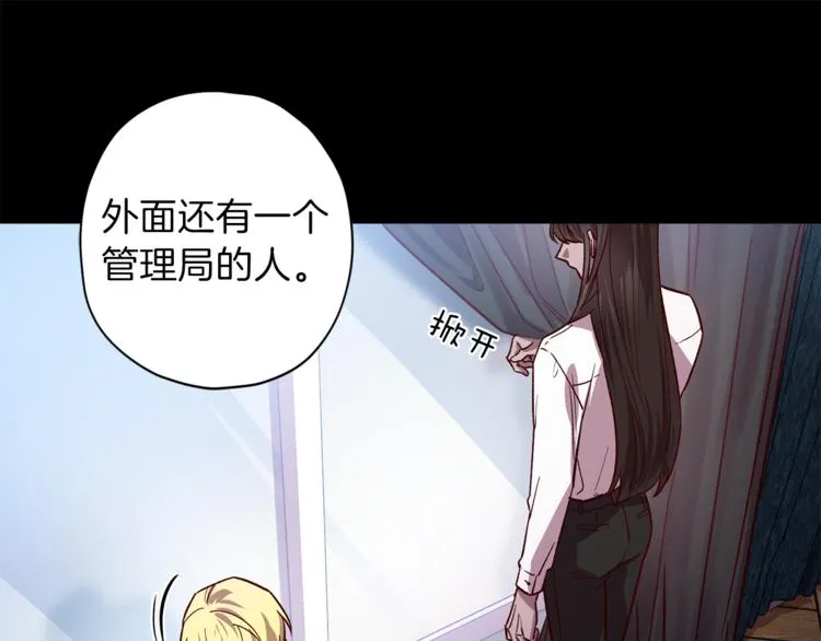 第24话 保护艾尔 第43页