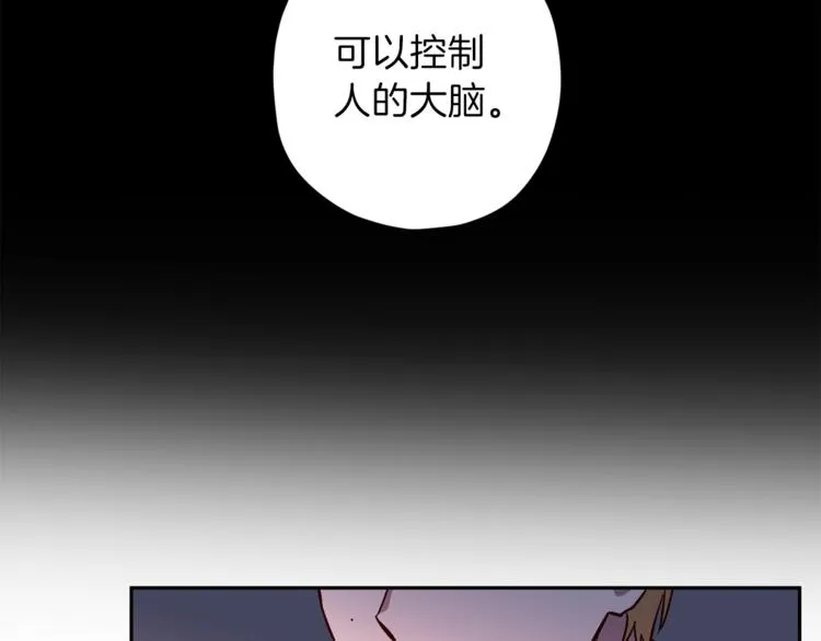 第24话 保护艾尔 第47页