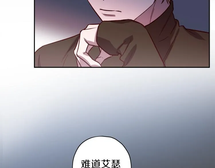 第24话 保护艾尔 第48页