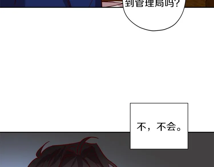 第24话 保护艾尔 第50页