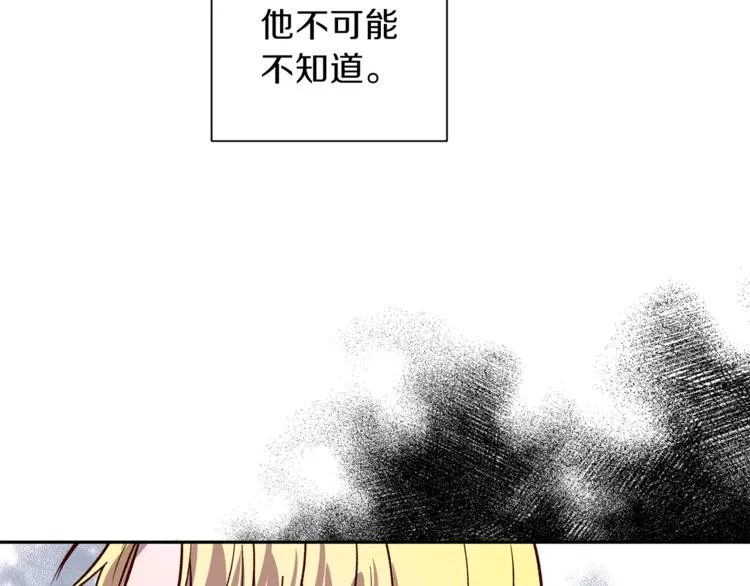 第24话 保护艾尔 第52页