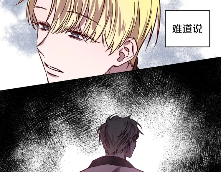 第24话 保护艾尔 第53页