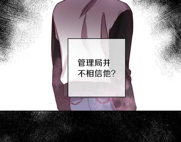 第24话 保护艾尔 第54页