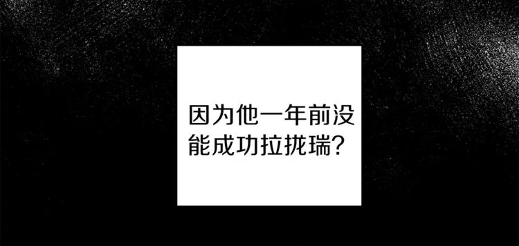 第24话 保护艾尔 第55页