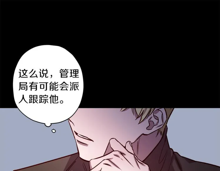 第24话 保护艾尔 第56页
